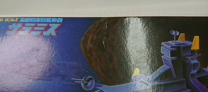 【中古】【未組立】1/1200 地球連邦軍巡洋艦 サラミス 「機動戦士ガンダム」 ベストメカコレクション No.56＜プラモデル＞（代引き不可）6513