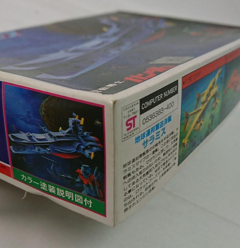 【中古】【未組立】1/1200 地球連邦軍巡洋艦 サラミス 「機動戦士ガンダム」 ベストメカコレクション No.56＜プラモデル＞（代引き不可）6513