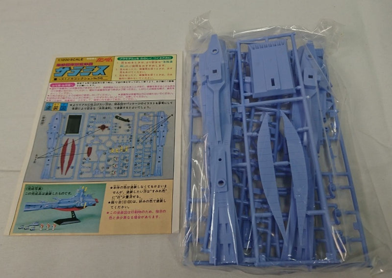 【中古】【未組立】1/1200 地球連邦軍巡洋艦 サラミス 「機動戦士ガンダム」 ベストメカコレクション No.56＜プラモデル＞（代引き不可）6513