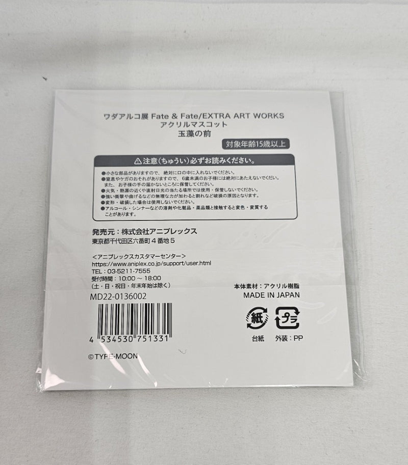 中古】【未開封】玉藻の前 メインビジュアルアクリルマスコット