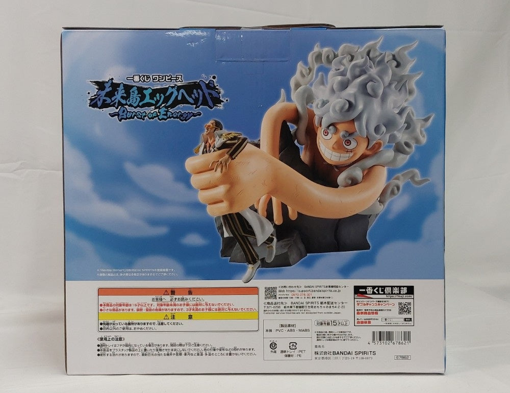 中古】【未開封】モンキー・D・ルフィ ギア5VSボルサリーノ「一番くじ