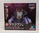 【中古】【未開封】ジェイガルシア・サターン聖 「一番くじ ワンピース 未来島エッグヘッド〜きみへの想い〜」ラストワン賞＜フィギュア＞（代引き不可）6513