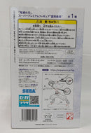 【中古】【未開封】冨岡義勇 「鬼滅の刃」 スーパープレミアムフィギュア＜フィギュア＞（代引き不可）6513