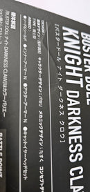 【中古】【未組立】1/1 BUSTER DOLL ナイト DARKNESS CLAW 「メガミデバイス」 [KP780]＜プラモデル＞（代引き不可）6513