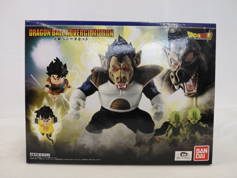 ドラゴンボール アドバージ 大猿ベジータセット 中古】【開封品】DRAGONBALL ADVERGE MOTION 大猿ベジータセット