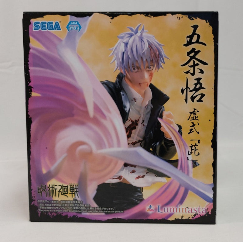 中古】呪術廻戦フィギュア