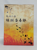 【中古】【未開封】煉獄杏寿郎 「劇場版 鬼滅の刃 無限列車編」 1/8 ABS＆PVC製塗装済み完成品 ANIPLEX+限定＜フィギュア＞（代引き不可）6513