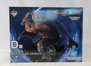 【中古】【未開封】ドリー 「一番くじ ワンピース -エルバフ編- GIANT BASH!! Vol.1」 MASTERLISE EXPIECE D賞＜フィギュア＞（代引き不可）6513