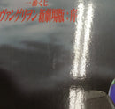 【中古】【未開封】エヴァンゲリオン初号機 ラストワンver. 「一番くじ ヱヴァンゲリヲン新劇場版：序」ラストワン賞＜フィギュア＞（代引き不可）6513