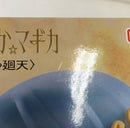 【中古】【未開封】 【セット】「劇場版 魔法少女まどか☆マギカ＜ワルプルギスの廻天＞」5点＜フィギュア＞（代引き不可）6513