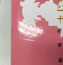 【中古】【未開封】 【セット】「劇場版 魔法少女まどか☆マギカ＜ワルプルギスの廻天＞」5点＜フィギュア＞（代引き不可）6513