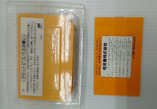 【中古】【動作確認済み】ファミコンソフト　スーパーマリオブラザーズ＜レトロゲーム＞（代引き不可）6514