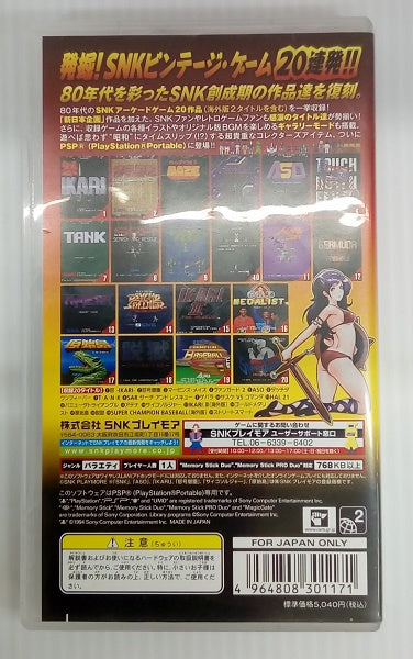 【中古】【箱説あり】ＰＳＰソフト　ＳＮＫ　アーケードクラシックス　ゼロ＜レトロゲーム＞（代引き不可）6514