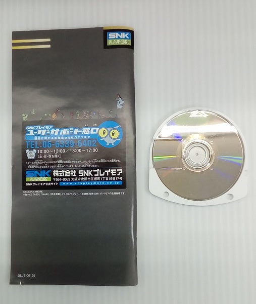 【中古】【箱説あり】ＰＳＰソフト　ＳＮＫ　アーケードクラシックス　ゼロ＜レトロゲーム＞（代引き不可）6514