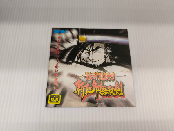 【中古】【動作確認済】サムライスピリッツ 斬紅郎無双剣 Samurai Shodown 3 ネオジオ NEOGEO ROMカセット＜レトロゲーム＞（代引き不可）6514