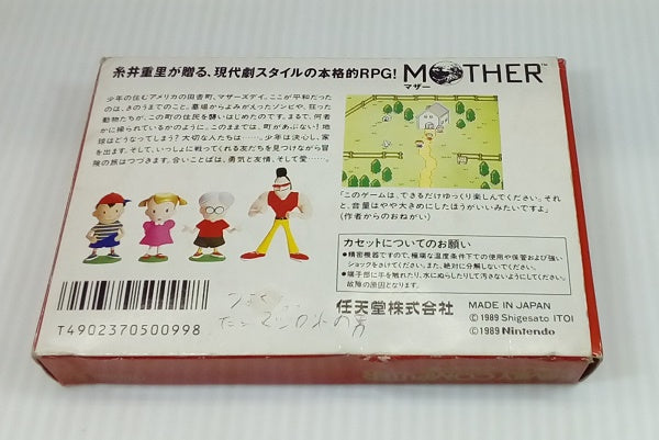 【中古】【開封品】【動作確認済】ファミコンソフト　MOTHER＜レトロゲーム＞（代引き不可）6514