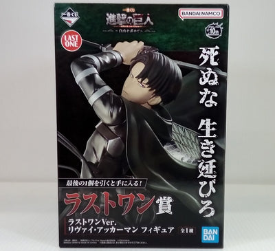 【中古】【未開封】リヴァイ・アッカーマン ラストワンVer. 「一番くじ 進撃の巨人 〜自由を求めて〜」 ラストワン賞 フィギュア＜フ...