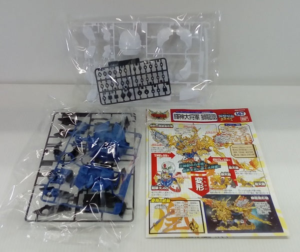 中古】【未組立】SDガンダム BB戦士 No.167 輝神大将軍獅龍凰〜輝羅鋼極彩〜 「超SD戦国伝 武神輝羅鋼」 [5066358]＜プ