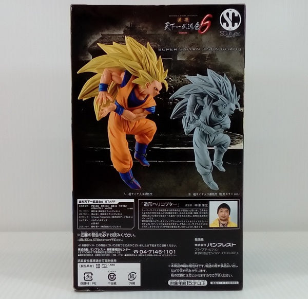 【中古】【未開封】超サイヤ人3孫悟空(フルカラー)　「ドラゴンボール超」　Scultures BIG 造形天下一武道会6　其之六＜フィギュア＞（代引き不可）6514