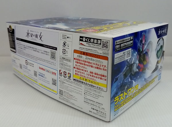 【中古】【未組立】FULL MECHANICS　1/100　ガンダムエアリアル　ソリッドクリアアナザー　「一番くじ　機動戦士ガンダム　ガンプラ2024」ラストワン賞＜プラモデル＞（代引き不可）6514