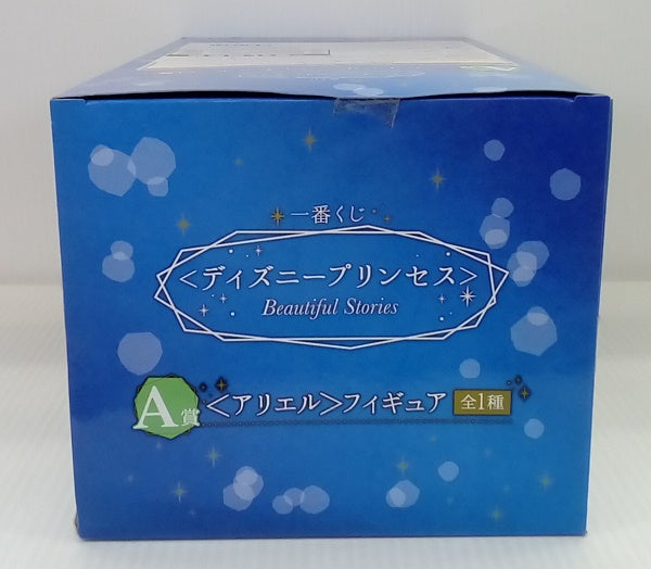 【中古】【未開封】アリエル　フィギュア　「一番くじ　ディズニープリンセス　Beautiful Stories」A賞＜フィギュア＞（代引き不可）6514