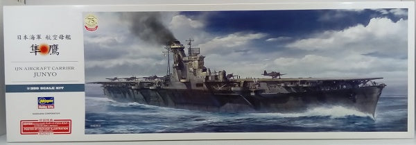 【中古】【未組立】1/350 日本海軍 航空母艦 隼鷹 [Z30]＜プラモデル＞（代引き不可）6514