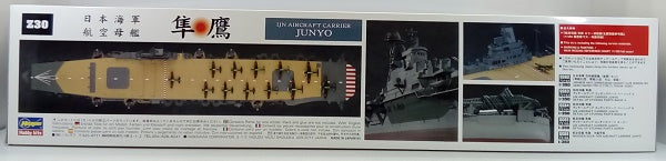 【中古】【未組立】1/350 日本海軍 航空母艦 隼鷹 [Z30]＜プラモデル＞（代引き不可）6514