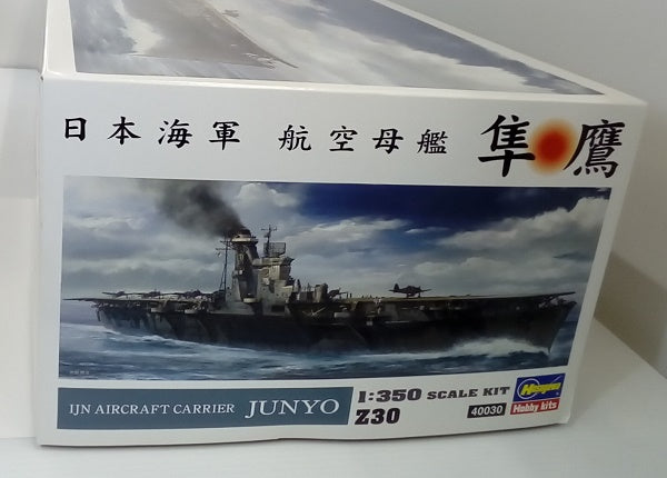 中古】【未組立】1/350 日本海軍 航空母艦 隼鷹 [Z30]＜プラモデル＞（代引き不可）6514