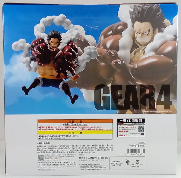 【中古】【未開封】モンキー・D・ルフィ ギア4 「一番くじ ワンピース TVアニメ25周年 〜海賊王への道〜」 MASTERLISE EXPIECE D賞 フィギュア＜フィギュア＞（代引き不可）6514