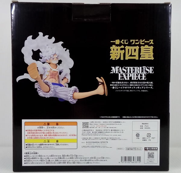 【中古】【未開封】C賞　四皇　モンキー・D・ルフィ　フィギュア　「一番くじ　ワンピース　新四皇」＜フィギュア＞（代引き不可）6514