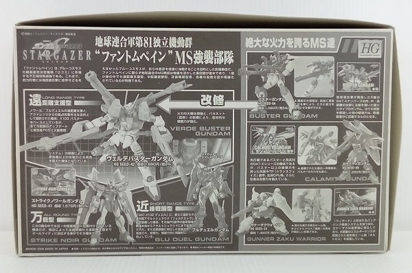 【中古】【未組立】1/144 HG GAT-X103AP ヴェルデバスターガンダム「機動戦士ガンダムSEED C.E.73 STARGAZER」 [0145074]＜プラモデル＞（代引き不可）6514