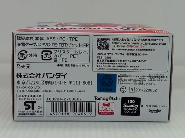 【中古】【未開封】Tamagotchi Uni Sanrio characters (たまごっちユニ　サンリオキャラクターズ)＜おもちゃ＞（代引き不可）6514