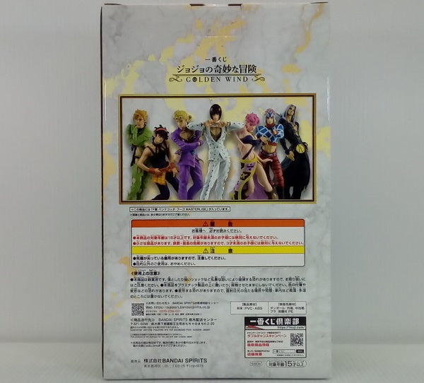 【中古】【未開封】パンナコッタ・フーゴ 「一番くじ ジョジョの奇妙な冒険 GOLDEN WIND」 MASTERLISE F賞＜フィギュア＞（代引き不可）6514