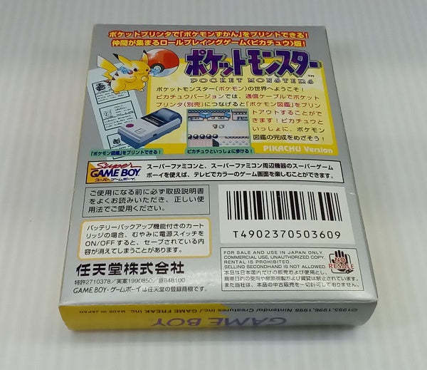 【中古】【開封品】【起動確認済】GBソフト ポケットモンスター ピカチュウ＜レトロゲーム＞（代引き不可）6514