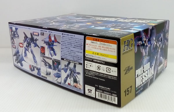 【中古】【未組立】1/144 HGUC PMX-000 メッサーラ 「機動戦士Zガンダム」 [0182328]＜プラモデル＞（代引き不可）6514