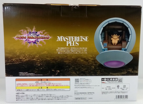 【中古】【未開封】カカロット 「一番くじ ドラゴンボール VSオムニバスアルティメット」 MASTERLISE PLUS F賞 フィギュア＜フィギュア＞（代引き不可）6514