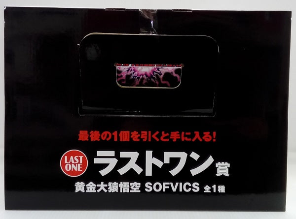 【中古】【未開封】黄金大猿悟空 「一番くじ ドラゴンボール VSオムニバスアルティメット」 SOFVICS ラストワン賞＜フィギュア＞（代引き不可）6514