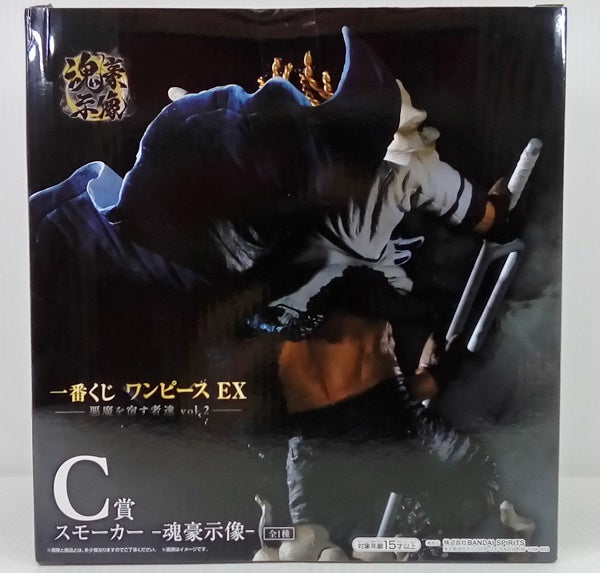 【中古】【未開封】スモーカー -魂豪示像- 「一番くじ ワンピース EX 悪魔を宿す者達 vol.2」 C賞＜フィギュア＞（代引き不可）6514