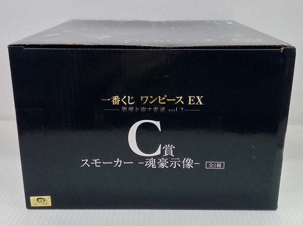 【中古】【未開封】スモーカー -魂豪示像- 「一番くじ ワンピース EX 悪魔を宿す者達 vol.2」 C賞＜フィギュア＞（代引き不可）6514