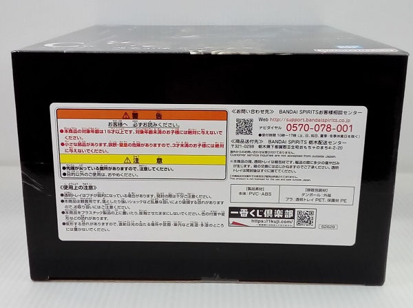 【中古】【未開封】スモーカー -魂豪示像- 「一番くじ ワンピース EX 悪魔を宿す者達 vol.2」 C賞＜フィギュア＞（代引き不可）6514