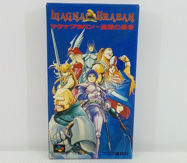 【中古】【動作確認済み】マグナブラバン　遍歴の勇者　スーパーファミコンソフト＜レトロゲーム＞（代引き不可）6514