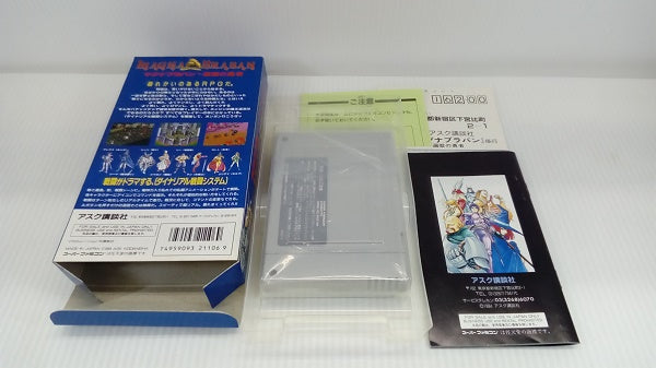 【中古】【動作確認済み】マグナブラバン　遍歴の勇者　スーパーファミコンソフト＜レトロゲーム＞（代引き不可）6514