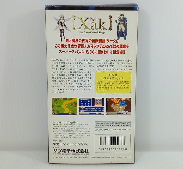 【中古】【動作確認済み】　Xak　(サーク)　スーパーファミコンソフト＜レトロゲーム＞（代引き不可）6514