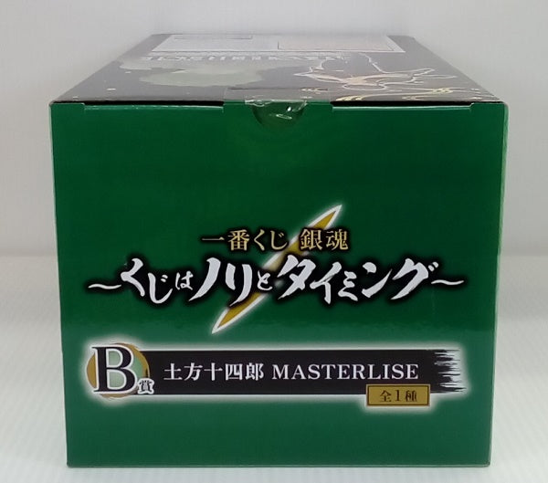 【中古】【未開封】土方十四郎 「一番くじ 銀魂 〜くじはノリとタイミング〜」 MASTERLISE B賞＜フィギュア＞（代引き不可）6514