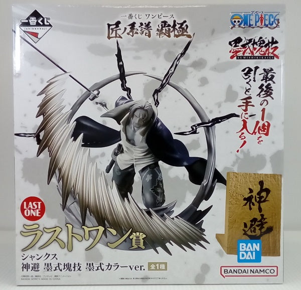 【中古】【未開封】シャンクス 神避 墨式カラーver. 「一番くじ ワンピース 匠ノ系譜 覇極」 墨式塊技 ラストワン賞 ＜フィギュア＞（代引き不可）6514