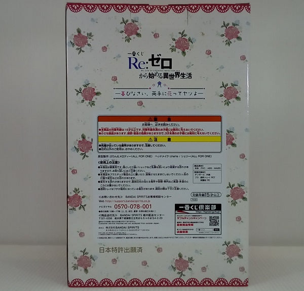 【中古】【未開封】ラム「一番くじ Reゼロから始める異世界生活〜喜びなさい、両手に花ってヤツよ〜」ラストワン賞＜フィギュア＞（代引き不可）6514