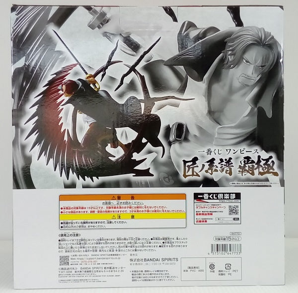 【中古】【未開封】シャンクス 神避 「一番くじ ワンピース 匠ノ系譜 覇極」 墨式塊技 B賞＜フィギュア＞（代引き不可）6514