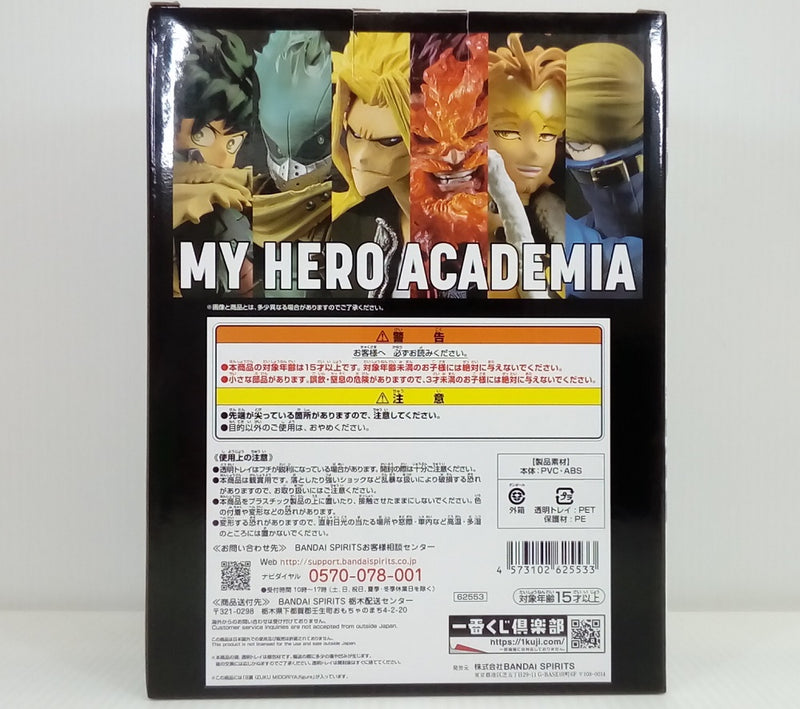 【中古】【未開封】IZUKU MIDORIYA(緑谷出久) ;figure 「一番くじ 僕のヒーローアカデミア -意志-」 B賞＜フィギュア＞（代引き不可）6514