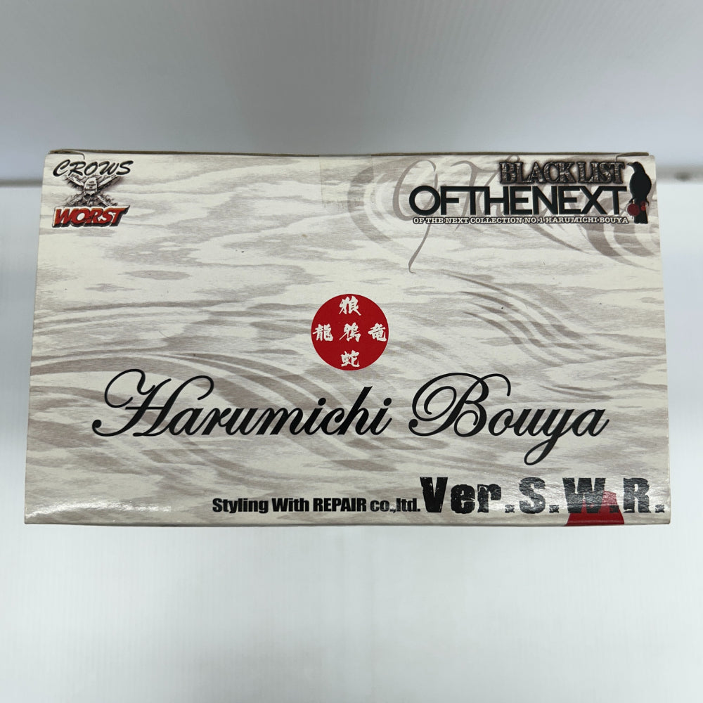 中古】【未開封】坊屋春道 Ver.S.W.R.「クローズ×WORST」 ブラック