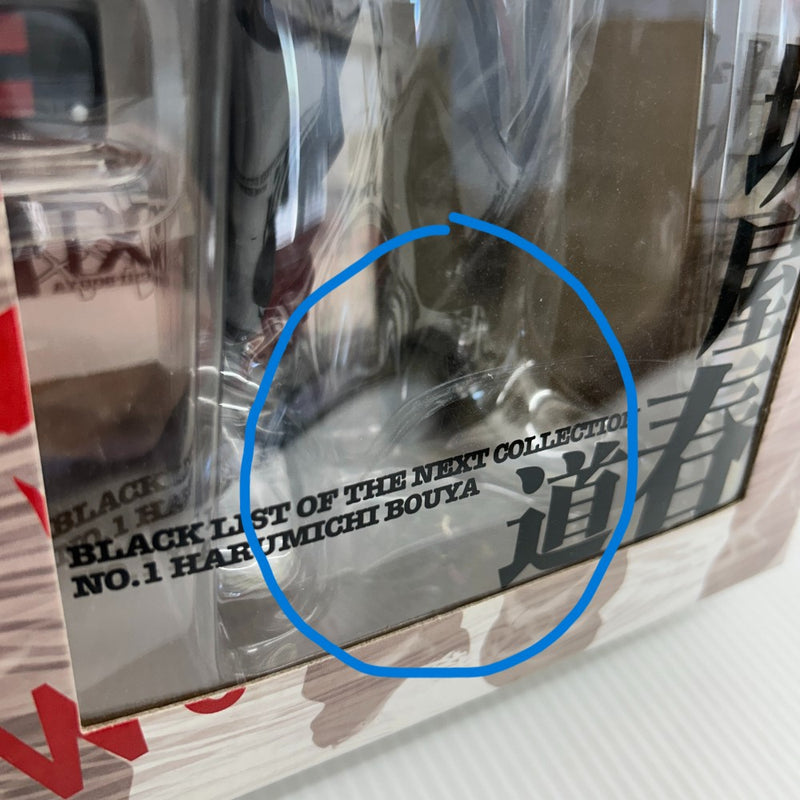【中古】【未開封】坊屋春道 Ver.S.W.R.「クローズ×WORST」 ブラックリスト オブ ザ ネクスト＜フィギュア＞（代引き不可）6514